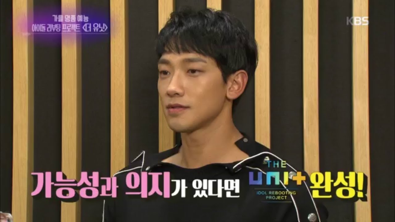 연예가중계 Entertainment Weekly - 비, 더 유닛의 심사기준은 가능성과 의지 .20171027