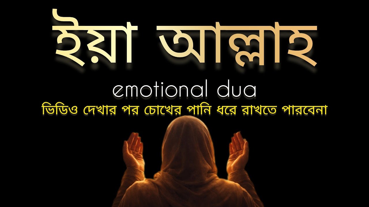 Allah knows your heart more than anyone । islamic motivation video ।