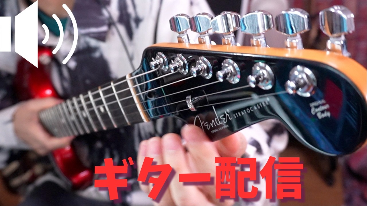 安いギター自慢？という考えについて考えてみる