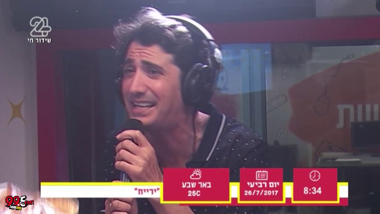אריק משעלי - יא רייח | לייב ברדיו חם אש 99.5 וערוץ 24