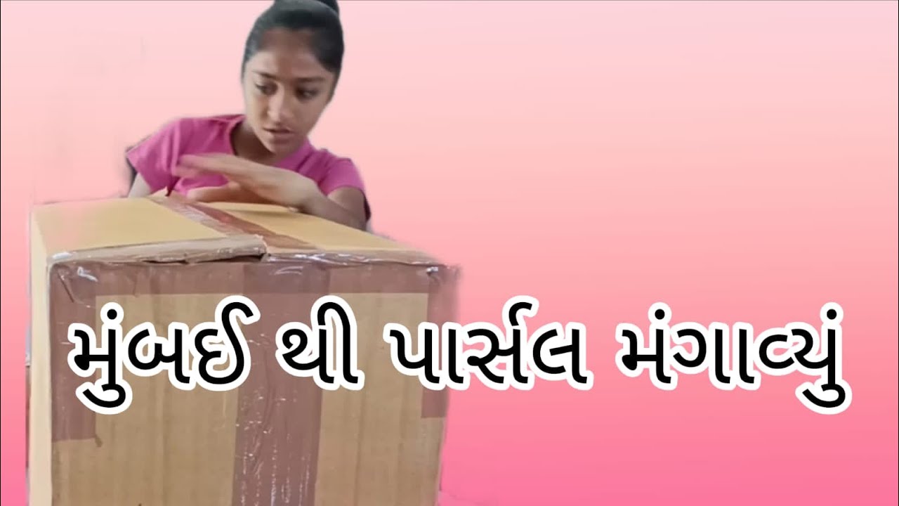 મેં બોમ્બે થી પાર્સલ મંગાવ્યું#Preeti Gupta vlog#long#viralvideo 