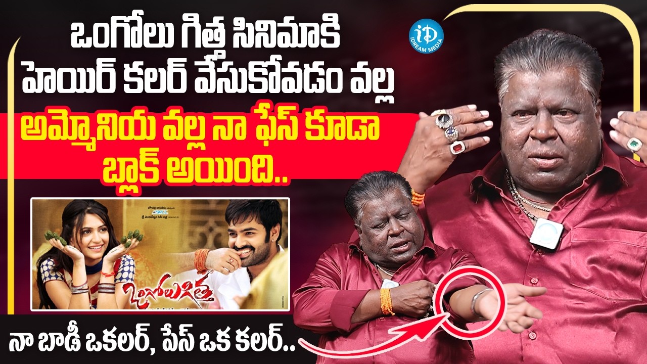 హెయిర్ కలర్ వల్లే నా పేస్ బ్లాక్ అయింది.. Jabardasth Appa Rao Latest Interview | Anchor Shiva