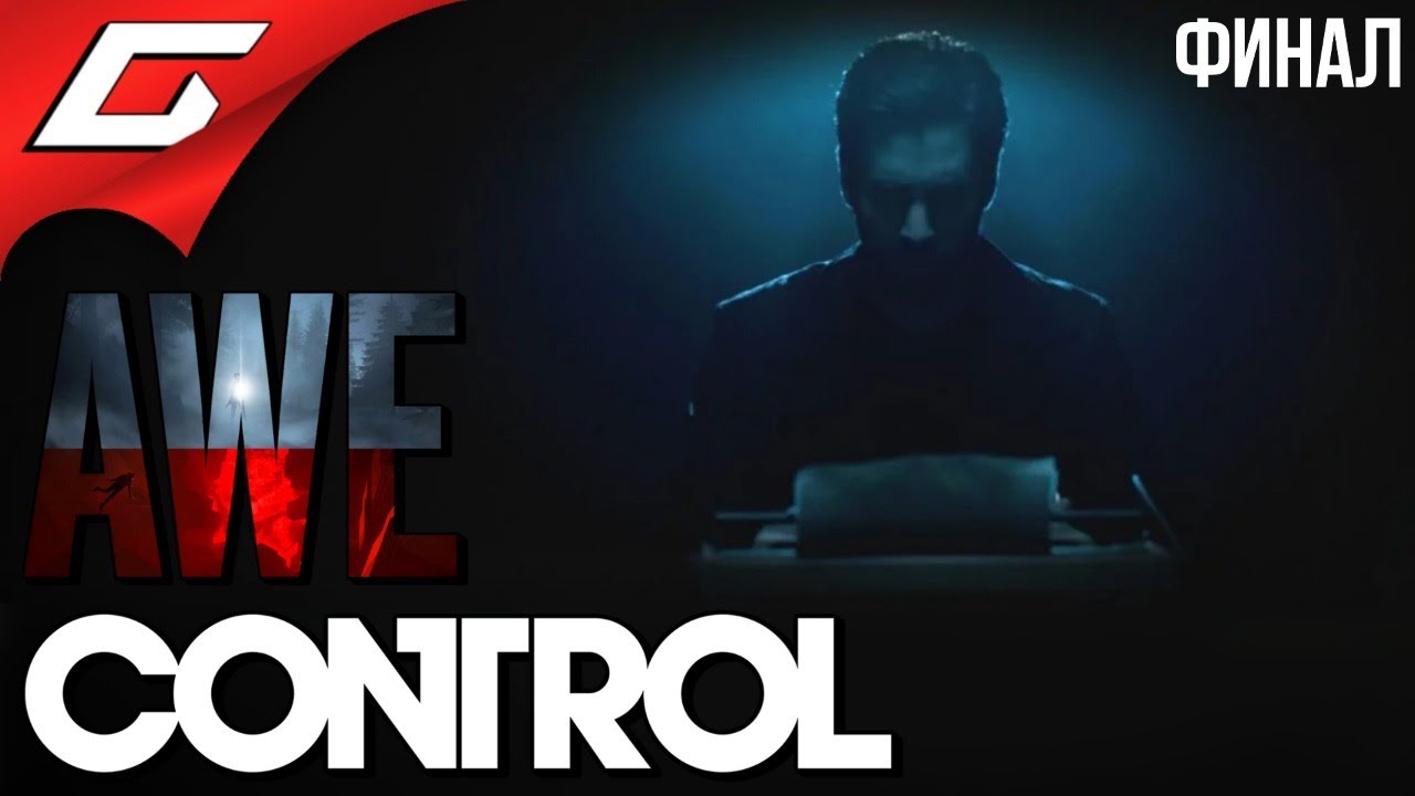 НАПИСАННОЕ ЗЛО ➤ CONTROL: AWE ◉ #2 [Финал\Концовка]