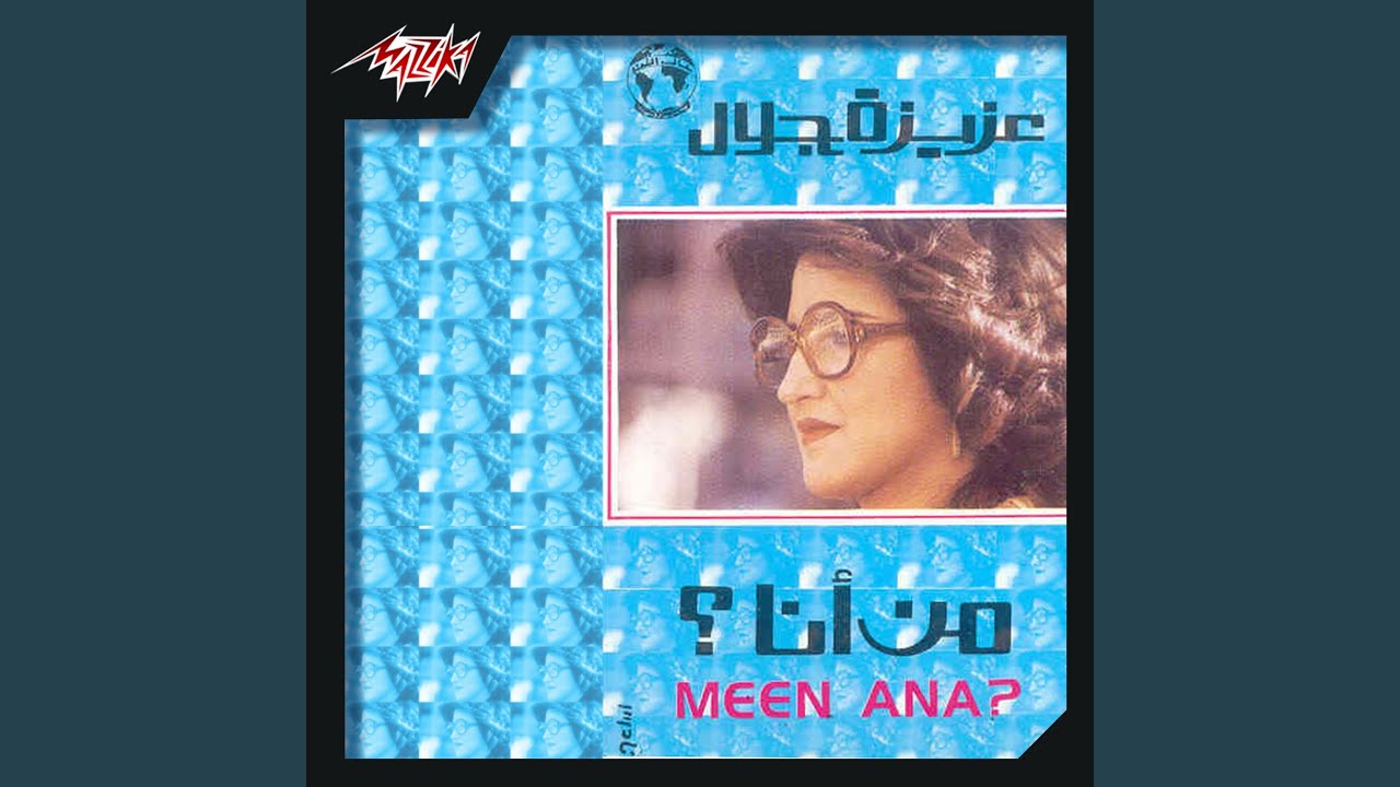 Meen Ana Live