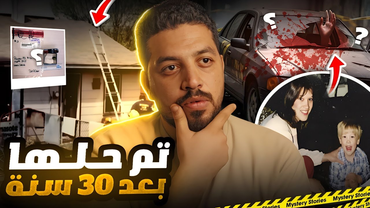 الكل كان فاكر إنه مجرد حريق… ولكن المفاجأة كانت صادمة! | قضايا تم حلها