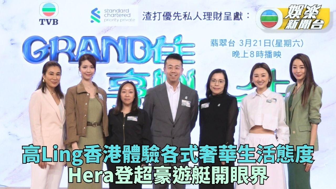 高海寧陳曉華Grand住享樂人生 體驗世界最高酒吧 超豪華遊艇