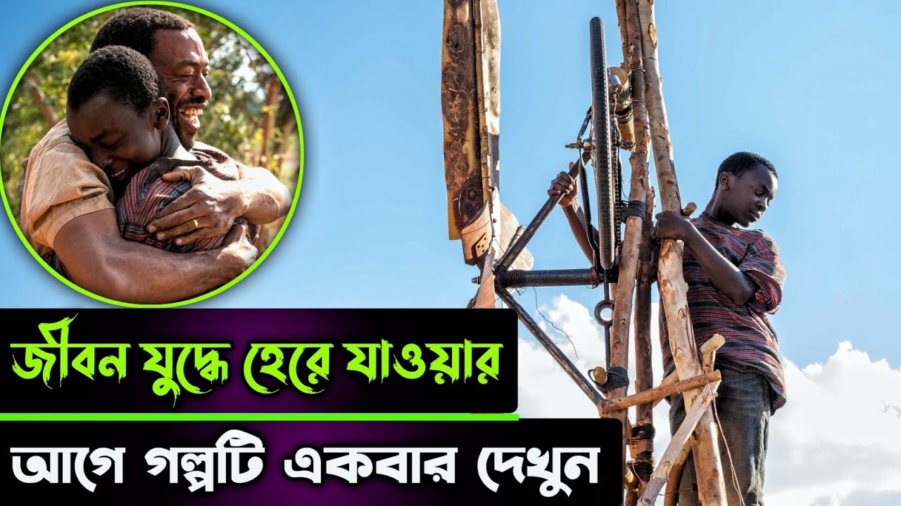 গরীব ছেলেটির আবিষ্কার বাঁচিয়েছিল শত শত মানুষের প্রাণ | Movie Explained In Bangla | True Movie Story