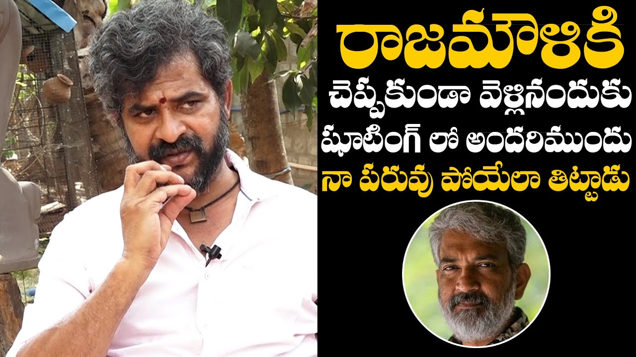 Actor Chatrapathi Sekhar Reveals SH0CKING Incident Happened With SS Rajamouli | Daily Culture
