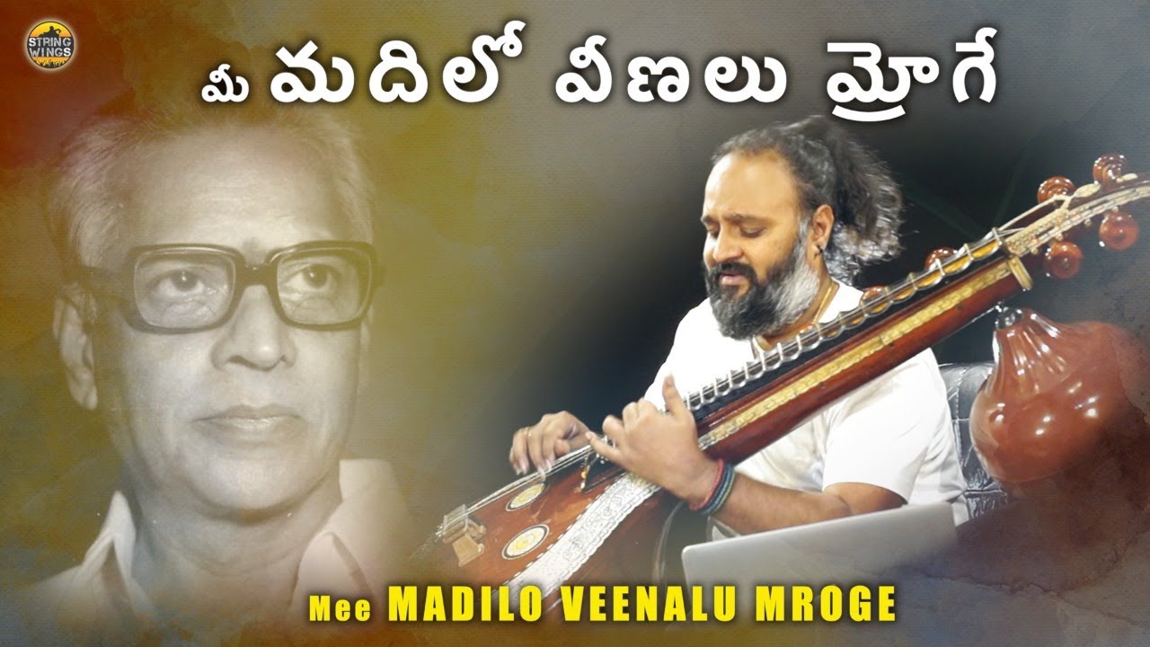 మదిలో వీణలు మ్రోగే Madilo venalu mroge Reprised version || s rajeswara rao hits || Sunday Specials||