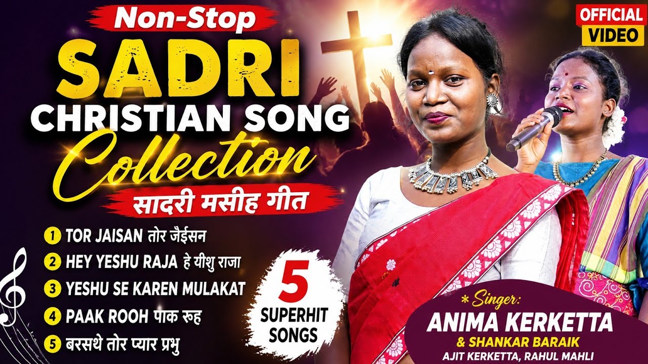 Non-Stop Sadri Christian Song Collection ||सादरी मसीह गीत || Anima Kerketta || Official Video