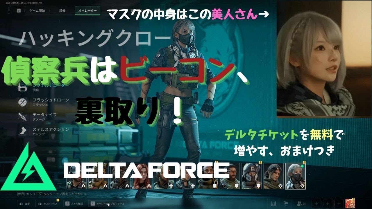 デルタフォースでハッキングクローはこんな感じで使うとキルが稼げて楽しいと思います。#デルタフォース #ゆっくり実況 #解説