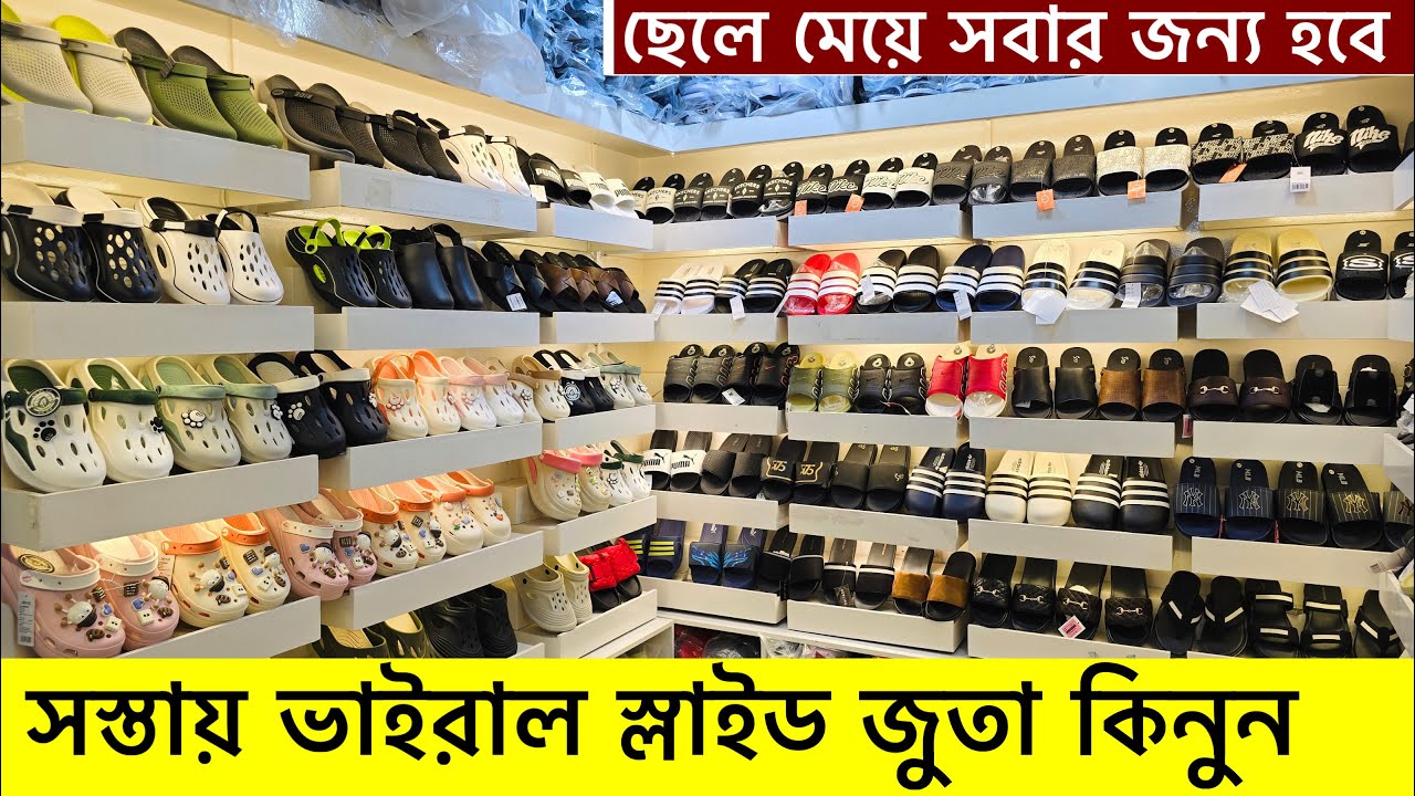 প্রিমিয়াম কোয়ালিটি চায়না স্লাইডস | China Slipper/Slide Price in BD | Slide Price in Bangladesh 2025