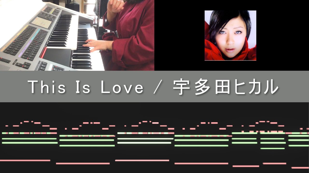 This Is Love / 宇多田ヒカル　【エレクトーン】【演奏してみた】#thisislove   #utadahikaru #宇多田ヒカル #エレクトーン 　#演奏してみた
