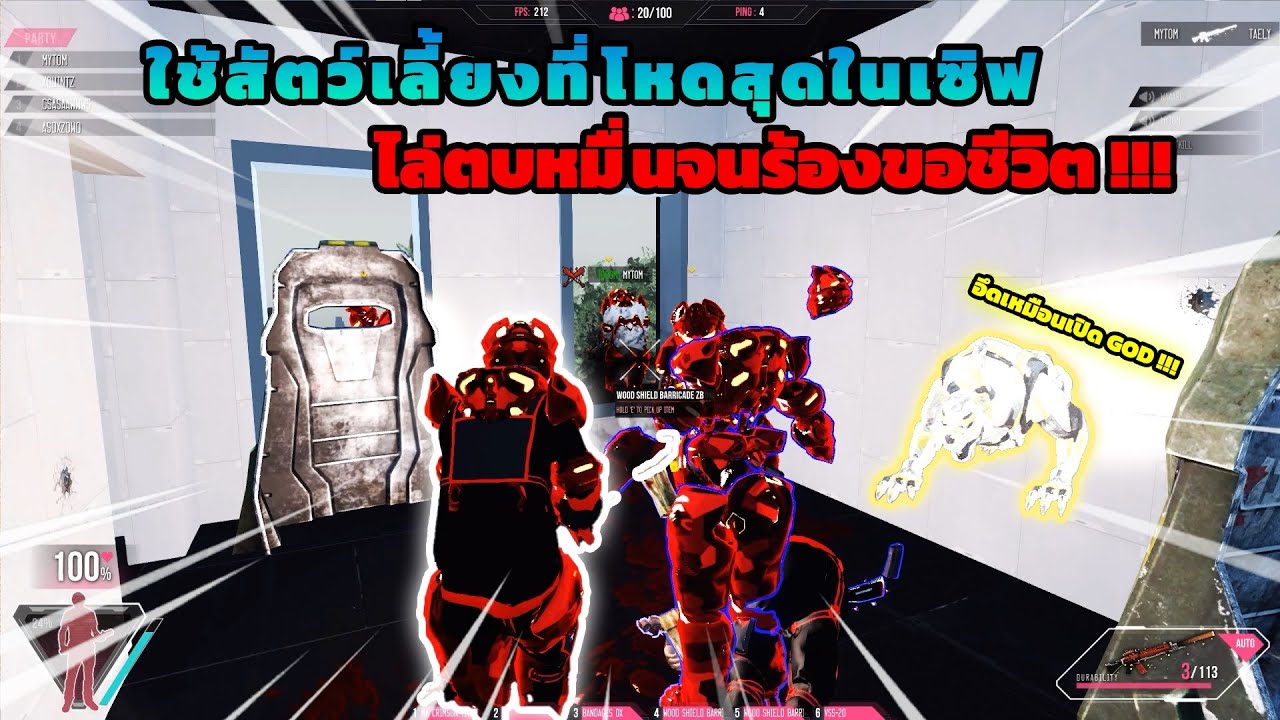 Infestation Fantasy - ได้เวลาเฉิดฉาย ออกล่าหมื่นในเซิฟจนร้องขอชีวิต