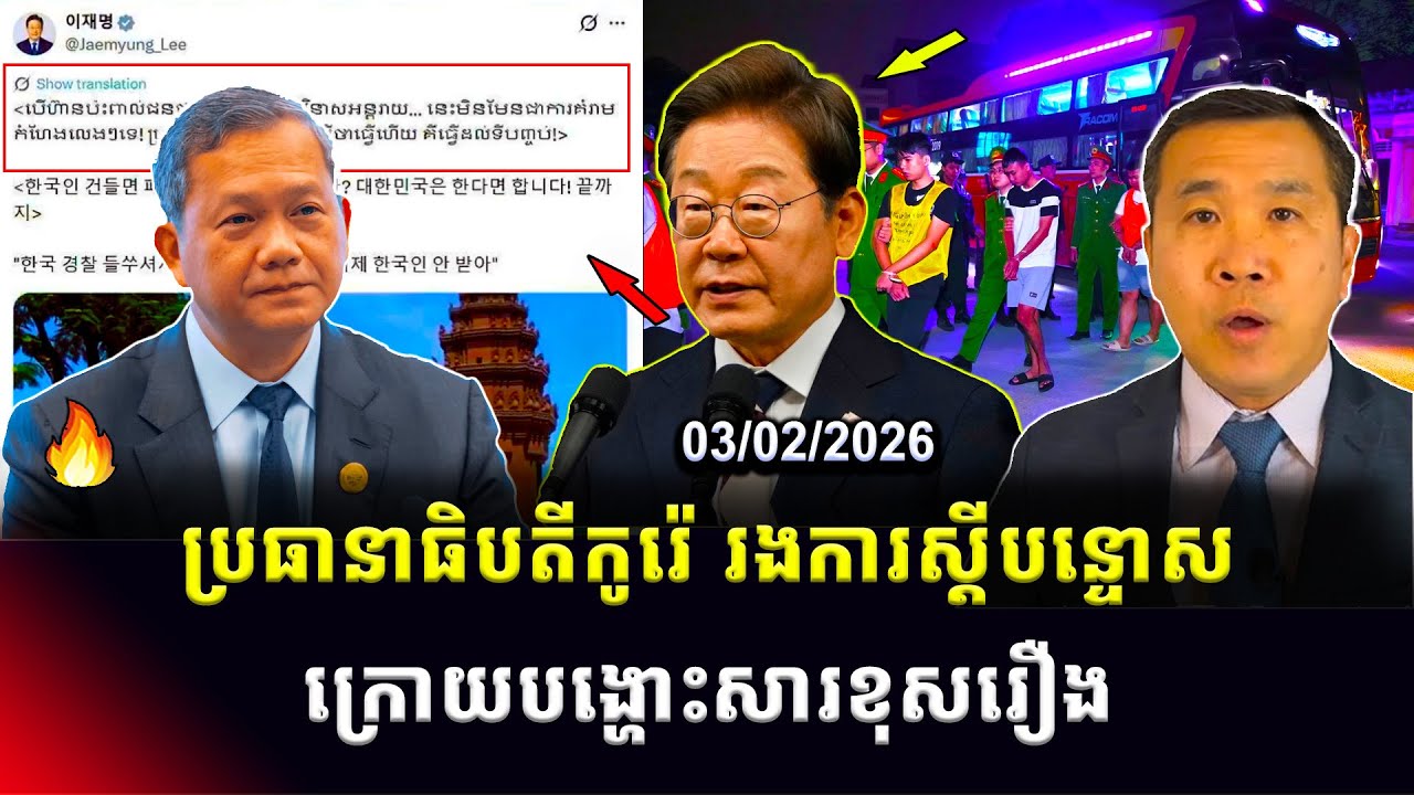 Men Kimseng: ប្រធានាធិបតីកូរ៉េខាងត្បូងរងការស្តីបន្ទោស ព្រោះសារជាភាសាខ្មែរ​​ដែលបង្កការភាន់ច្រឡំ