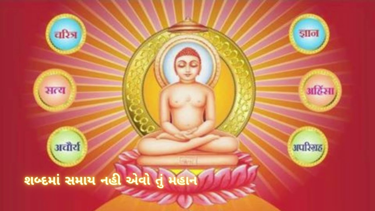 Shabd Ma Samay Nahi - શબ્દમાં સમાય નહી એવો તું મહાન