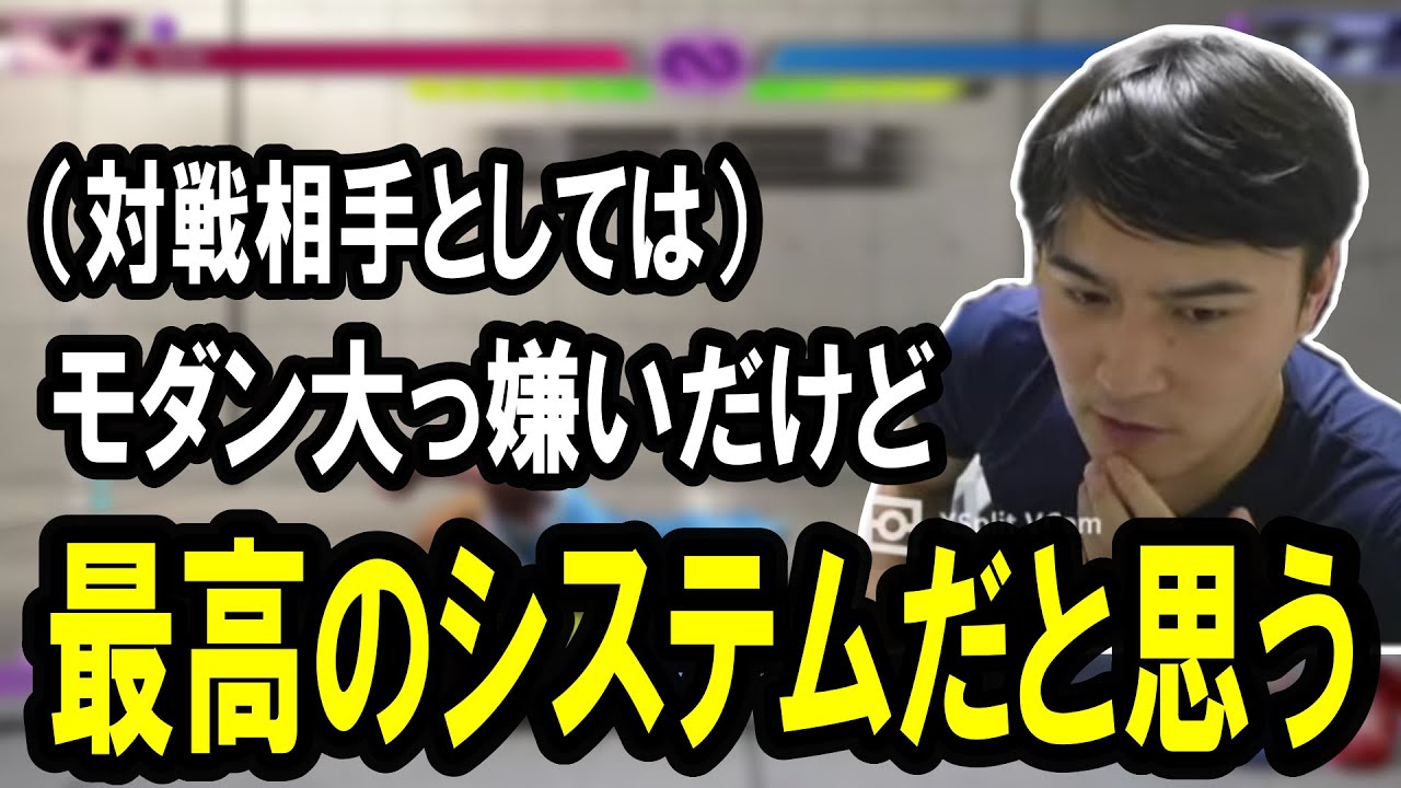 スト６のモダン操作について話す加藤純一【2024/01/10】