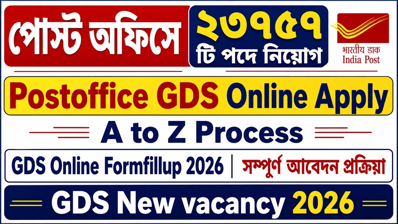 Postoffice GDS Online Apply A to Z Process | GDS Online Formfillup 2026 | GDS New vacancy 2026 #gds