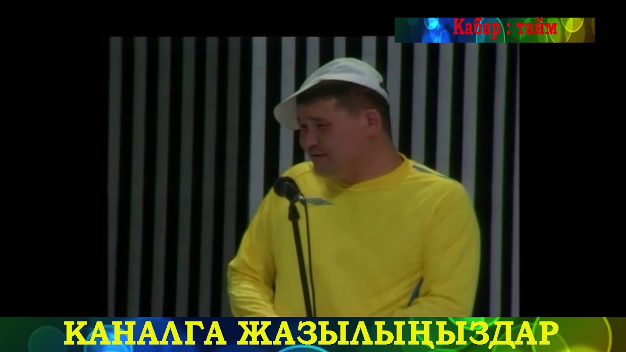 Куудулдар сатирасы Кумондордун кулкусу