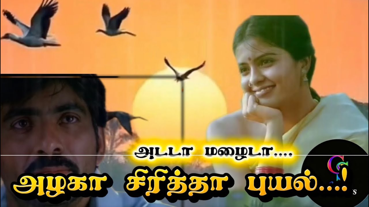 அடடா மழைடா…..!🌈🌈☔️☔️☔️⛈️⛈️⛈️💧💧💧💧💧💧🌂🌂🌂