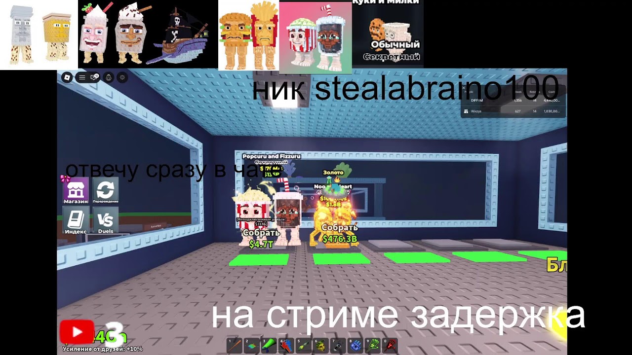TRADE STEAL A BRAINROT ТРЕЙД УКРАДИ БРАЙНРОТ