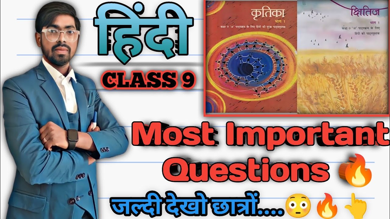 class 9 hindi important questions for final exam 2024 || kritika class 9 || kshitij class