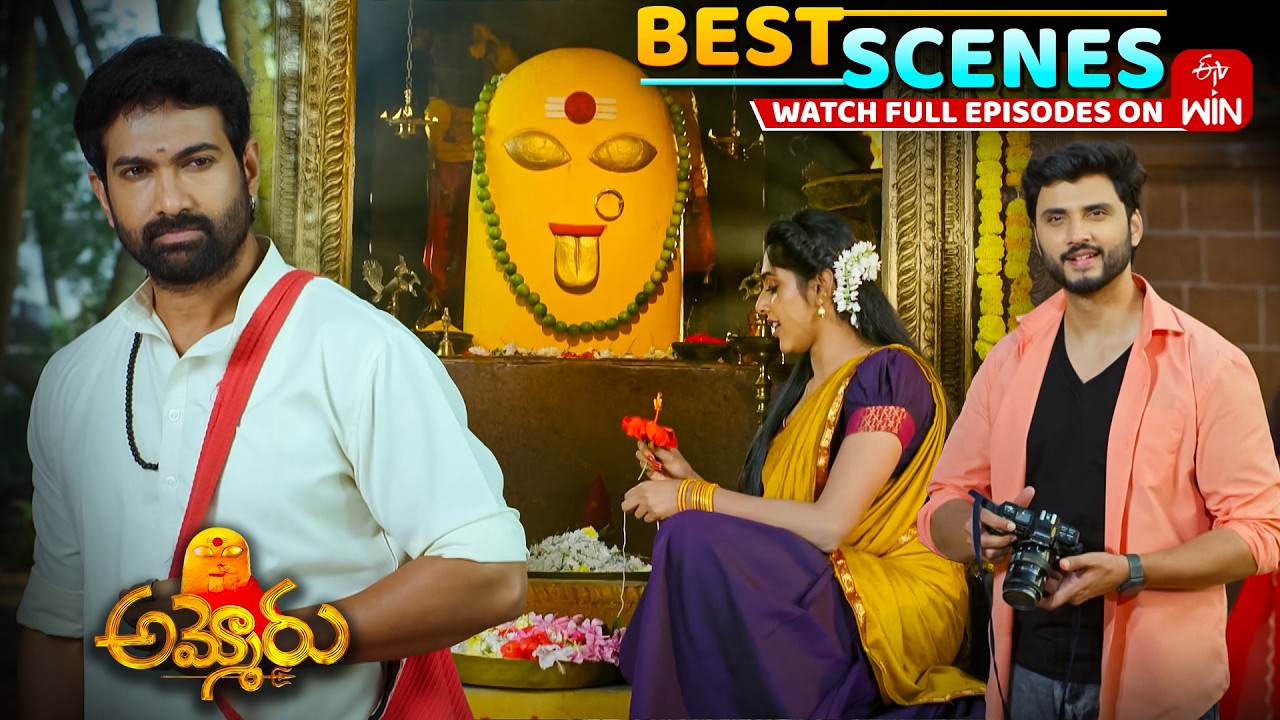 Ammoru Best Scenes : 25th February 2026 Episode Highlights | Watch Full Episode on ETV Win