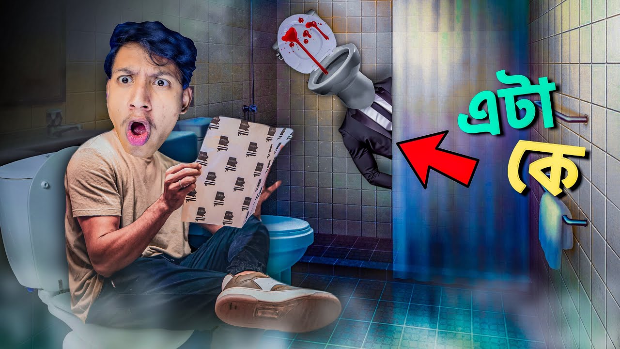 Poop Killer Is Back - The Bangla Gamer