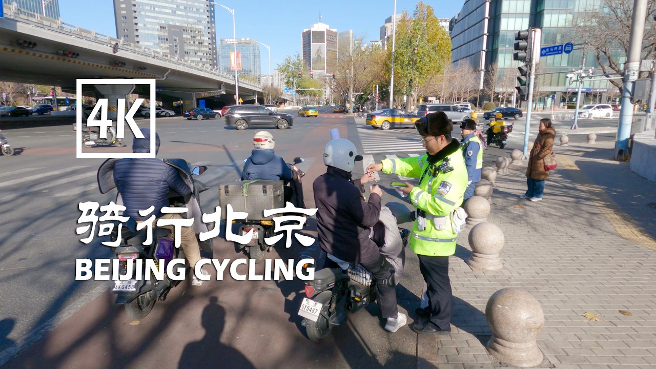 Cycling on Beijing East 3rd Ring Road North, and North 3rd Ring Road 4K 骑行北京