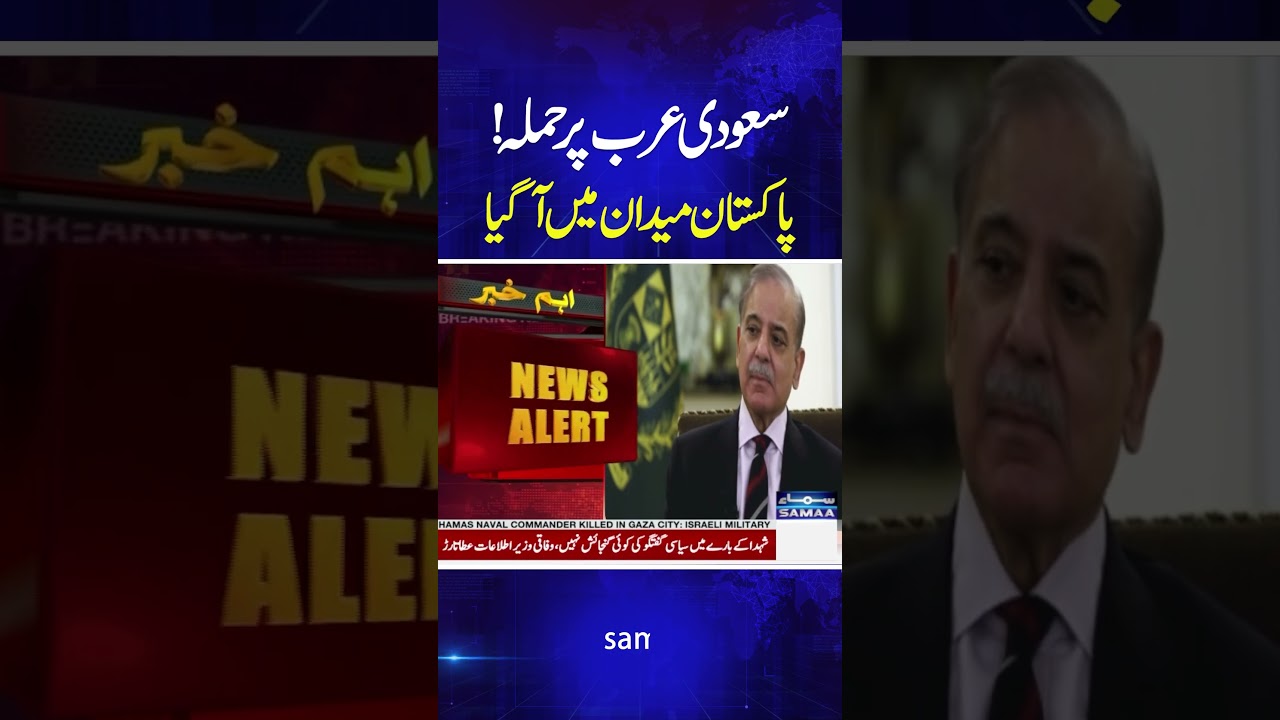 Pakistan Strongly Condemns Houthi Attacks on Saudi Arabia | Samaa TV
