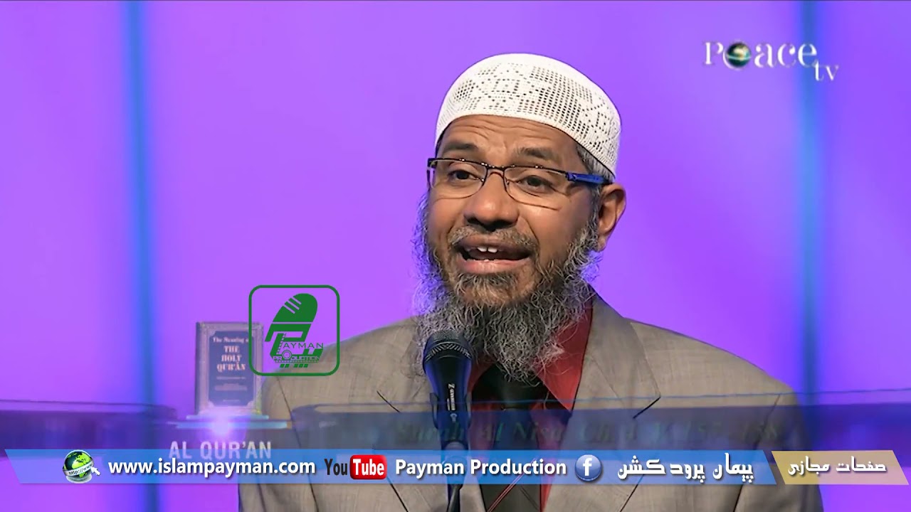 حضرت محمد (ص) و حضرت عیسی (ع) / سوال و جواب از داکتر ذاکر نایک/ 001