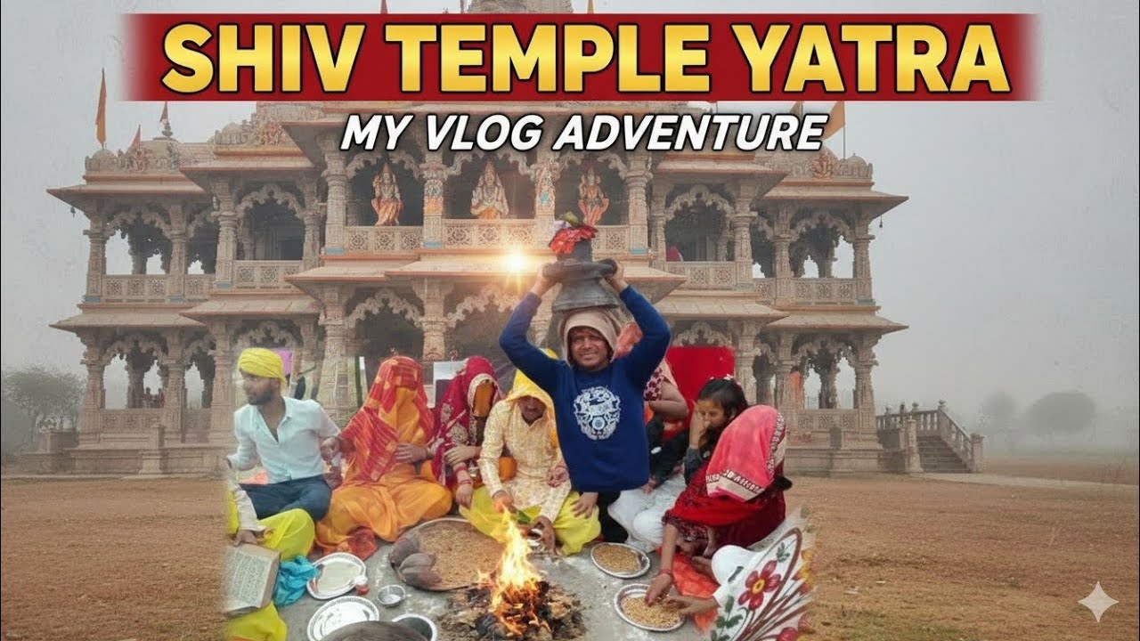 शिव मंदिर स्थापना।।भाग-3 #shortsreels #trendingreel #ब्लॉग्स #NewsUpdate #funnyreels #newvideo #reel