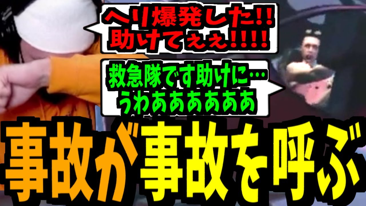 とにかく事故を起こしまくる１日を過ごすけっつん【ストグラ】切り抜き
