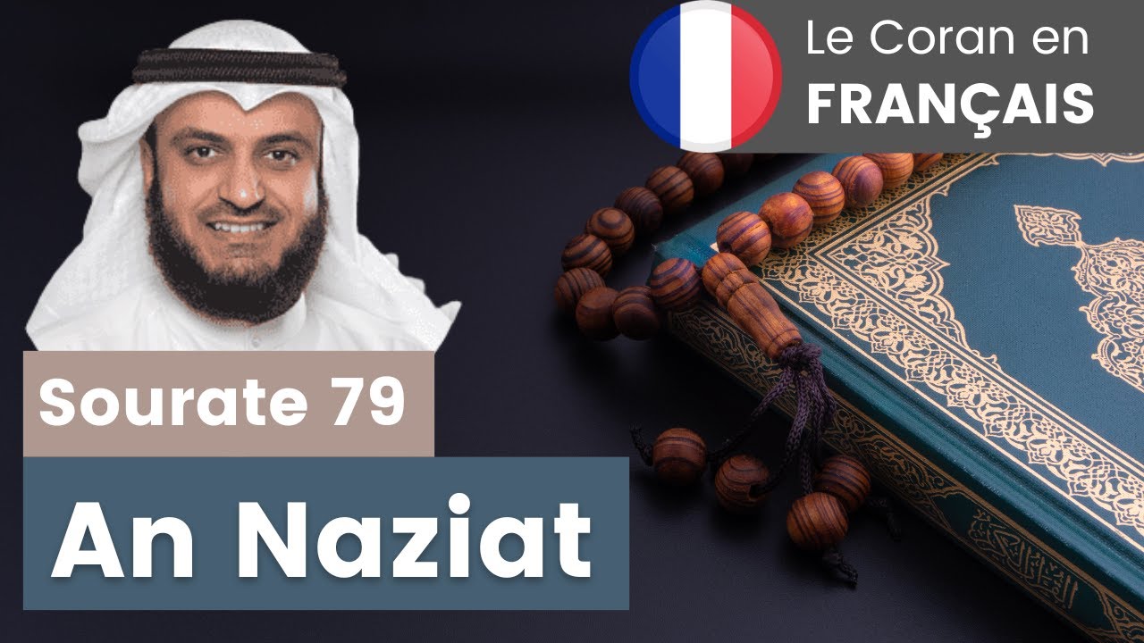 Sourate An Naziat- MISHARY AL AFASY العفاسي - Le Coran en Français