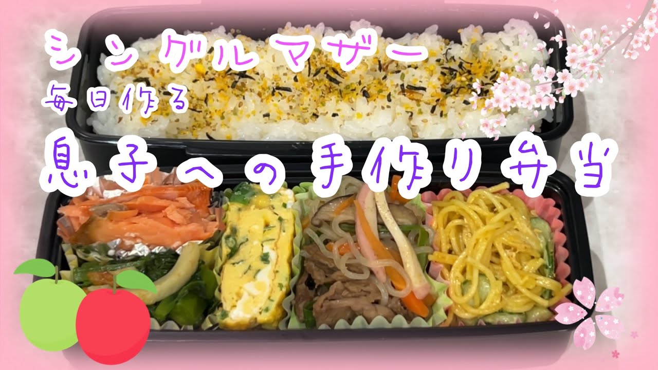 【シングルマザー】「自分で電話もできないの？」その言葉で長男の体調が…😭 | 「自分で自分を責めないで」私の想い伝わって…🥺【息子への手作り弁当】