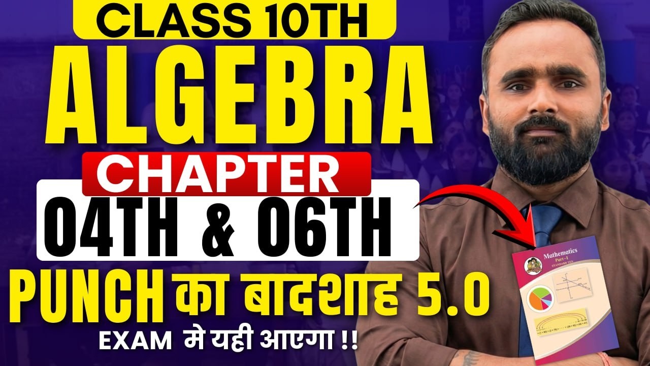 10th Algebra|Complete Revision of Chapter 04 & 06|Board Exam 2026 |Pradeep Giri Sir