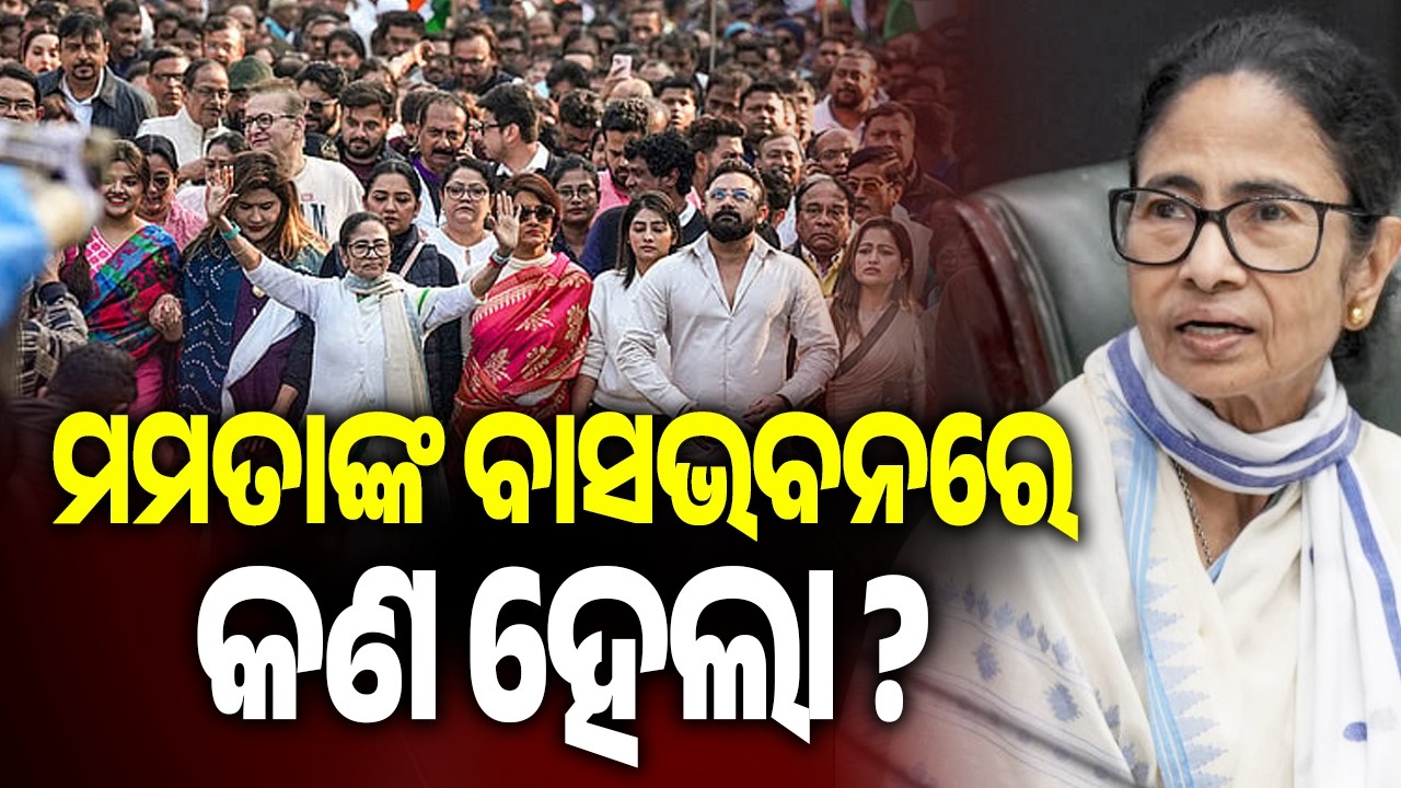 Security Row: Mamata Banerjee Rejects New PSOs as TMC Cries Vendetta | Kalinga TV