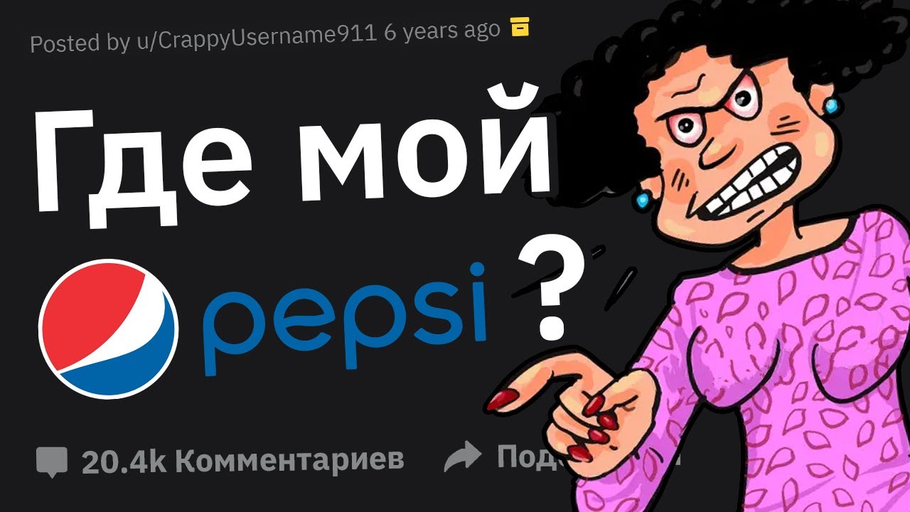Когда Чел Слетел с Катушек Из-за Ерунды