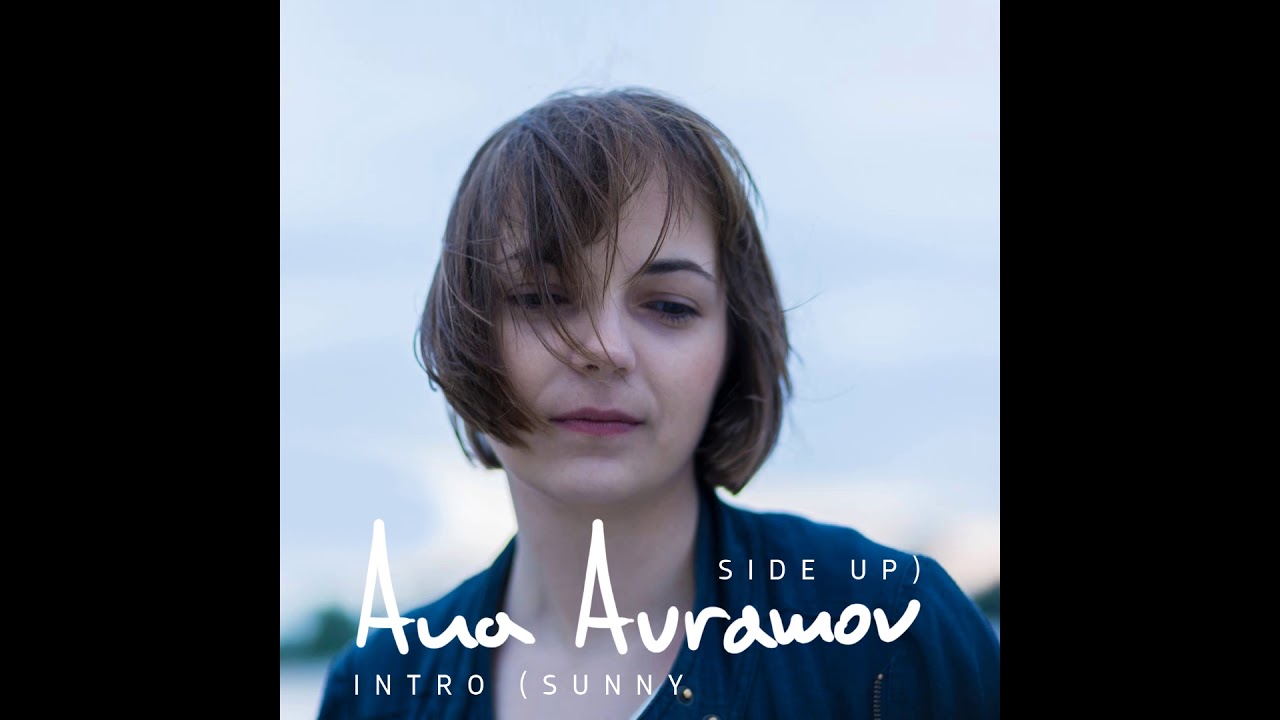 Ana Avramov - Intro (Sunny side up)