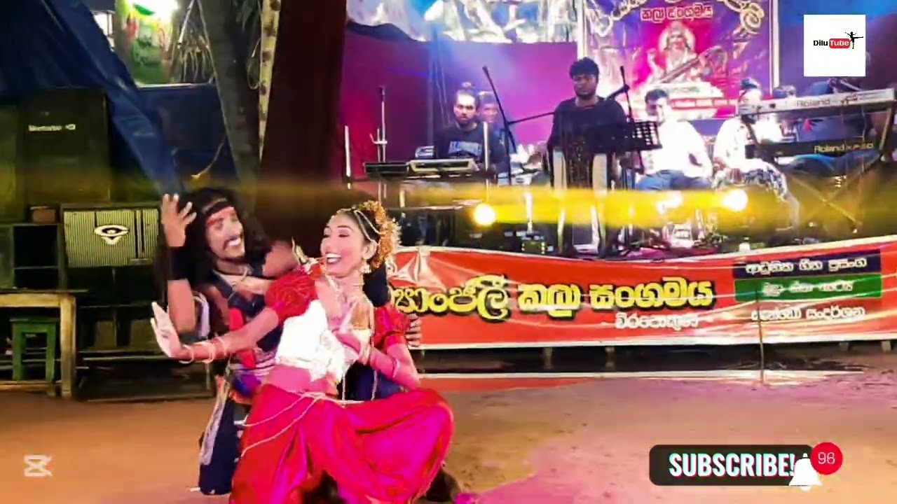 Sandaken galana/සඳකැන් ගලනා මේ රාත්‍රියේ/ගීත නාට්‍ය /වයඹ දිව්‍යාංජලී කලා සංගමය /DiluTube
