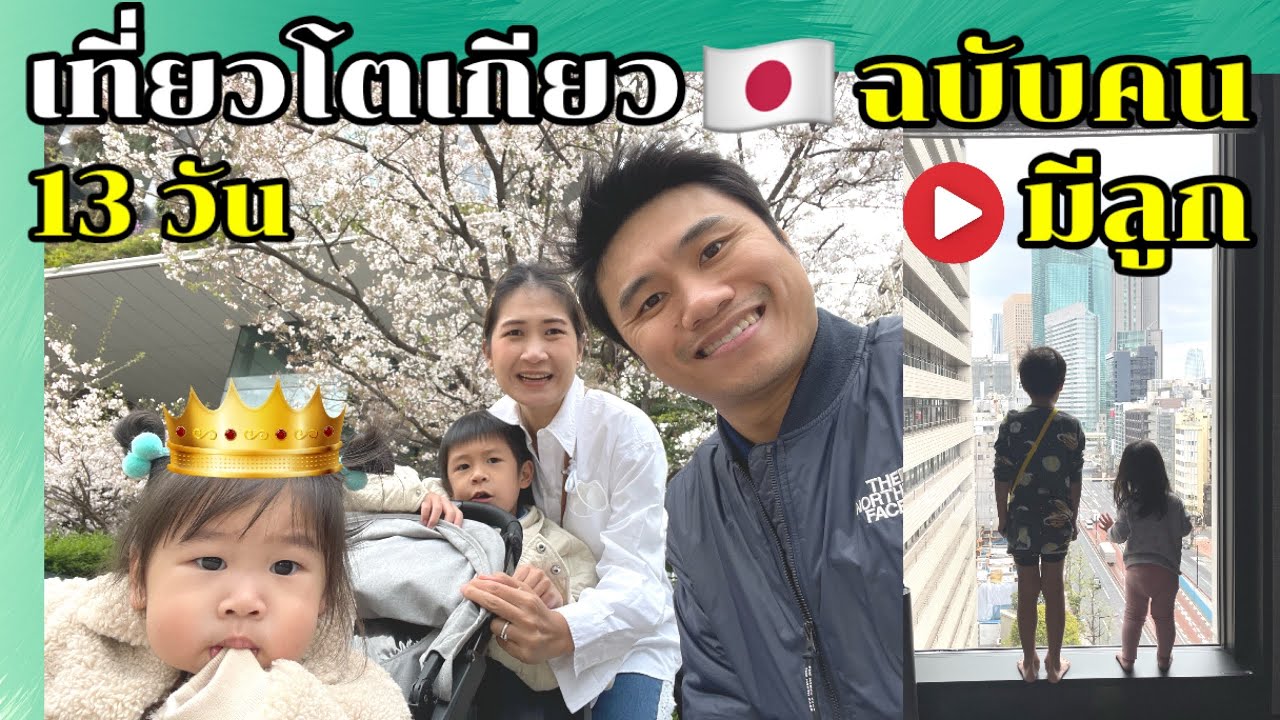 เดินช้อปปิ้งย่าน Ginza แวะ Toy Park ที่ใหญ่สุดๆ และพาไป Pokémon Center | ป่ะป๊าพาเที่ยวJapan Ep.1