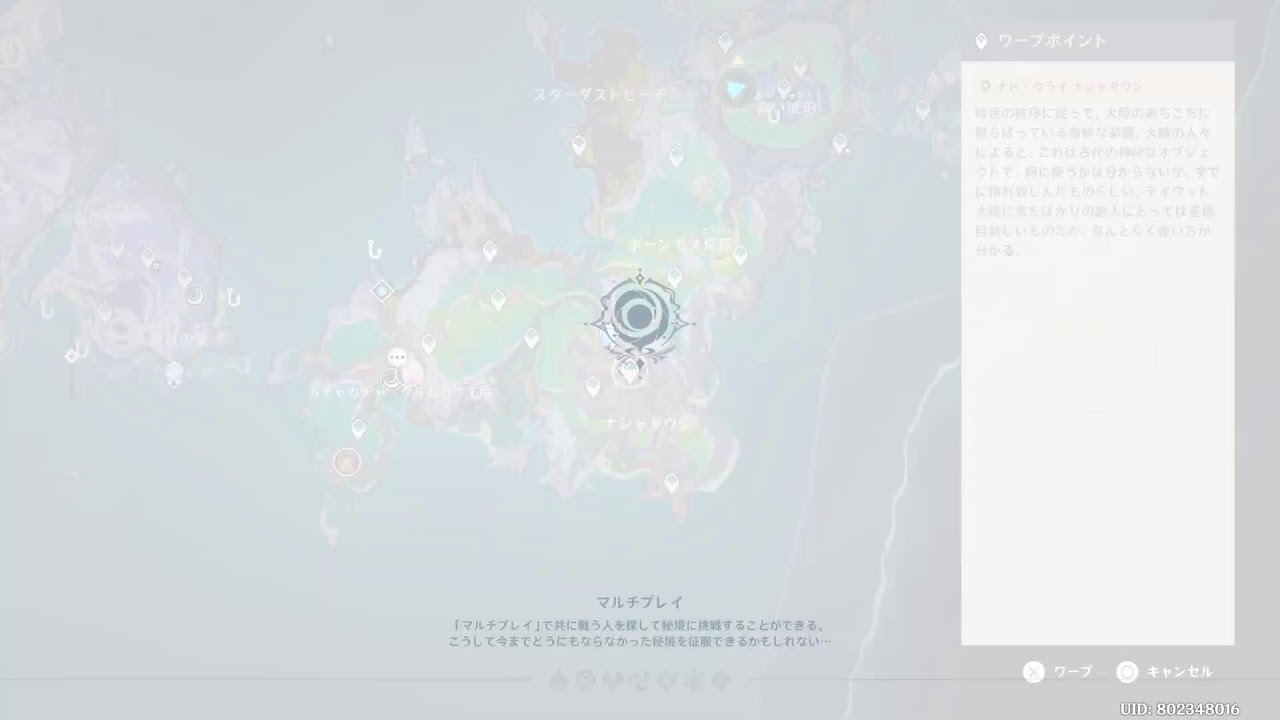 原神　シハク・イルーガ・アイノ強化