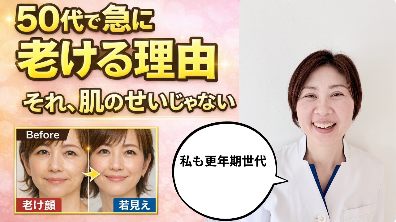 50歳から急に老ける人、実は努力不足ではありません