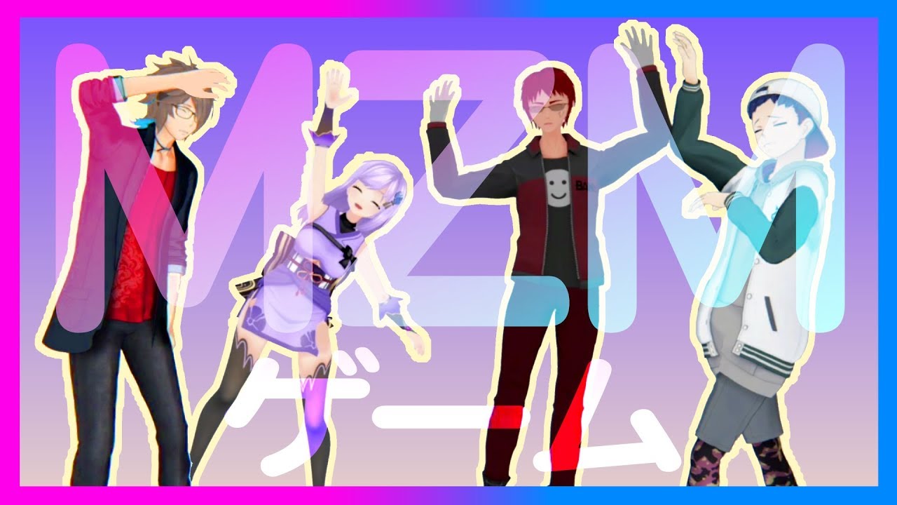 【MZMゲーム】古き良きパーティゲームを今こそ【ナハナハ】