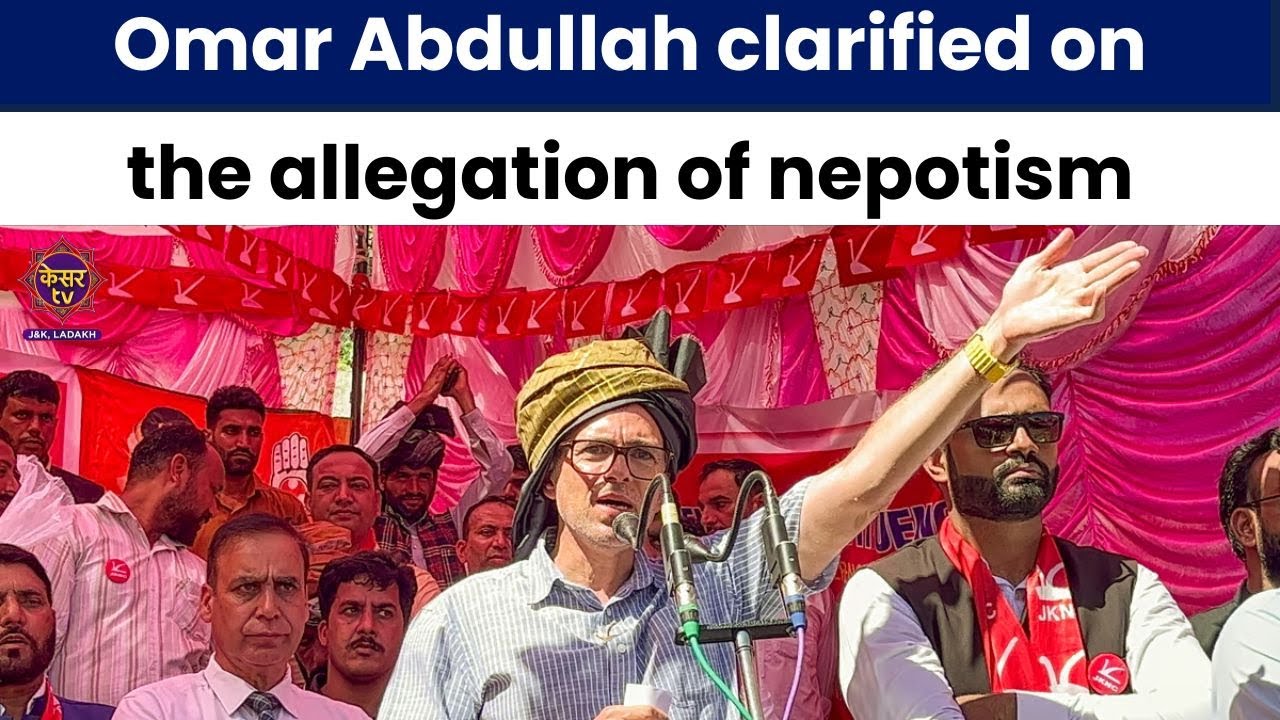 Omar Abdullah ON Nepotism: Omar Abdullah clarified on the allegation of nepotism