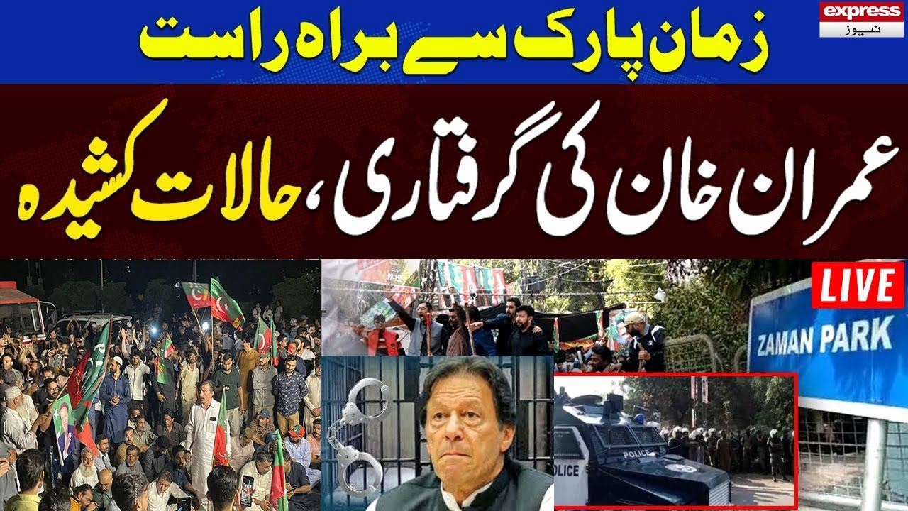 🔴Zaman Park Live Update | Exclusive Coverage of Imran Khan Arrest | PTI Latest Update