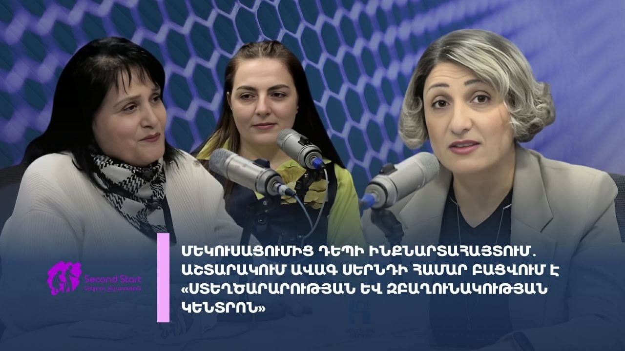 2026.02.22 Աշտարակի տարեցներ