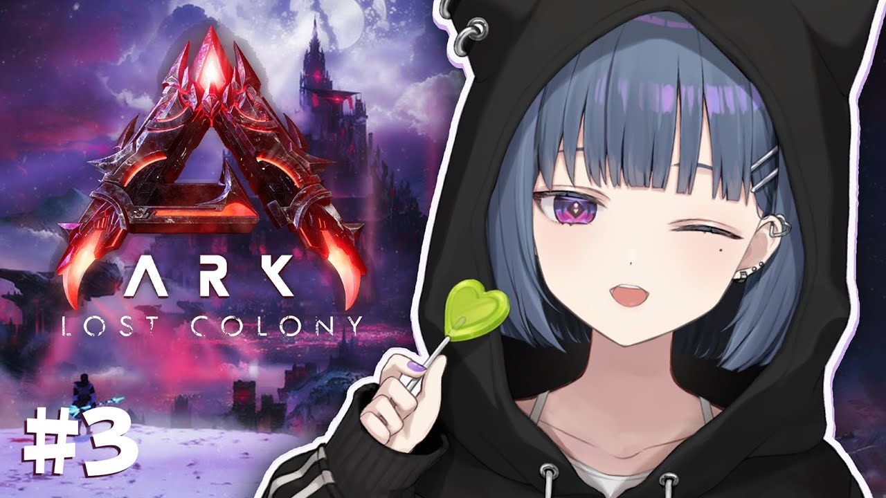 【 #にじARK 】鯖期間が延びたらしい‥‼️😳はじめてのロストコロニー！！【小清水 透 / にじさんじ】