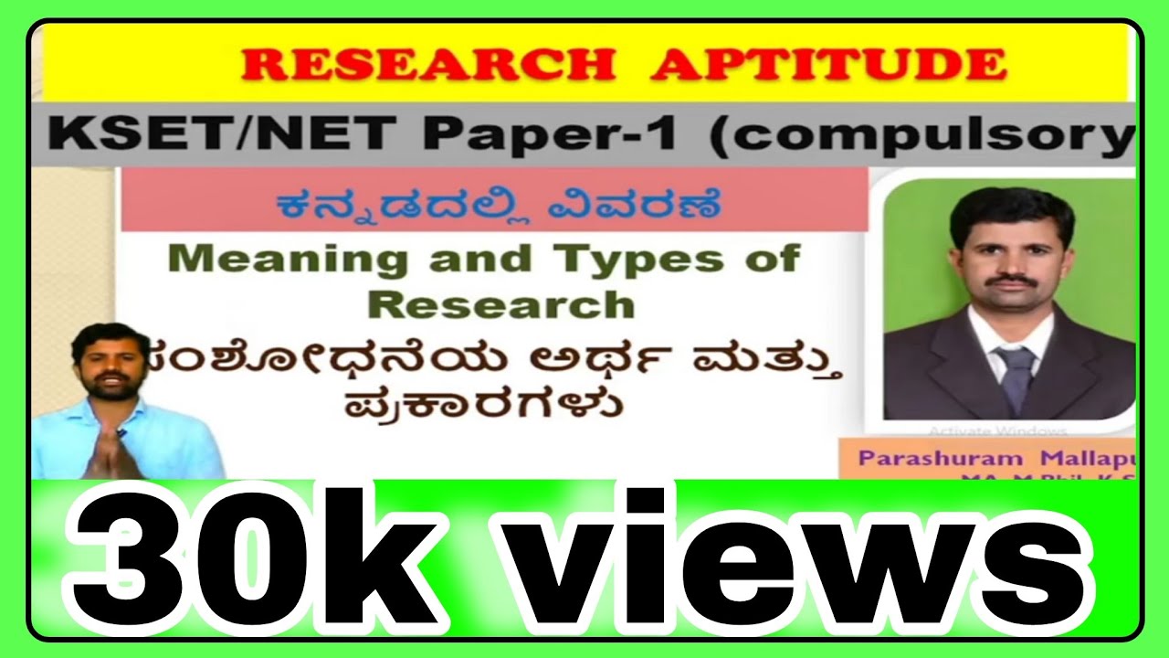 RESEARCH APTITUDE KSET / NET Paper 1 in kannada Meaning & Types of Research ಸಂಶೋಧನೆಯ ಅರ್ಥ& ಪ್ರಕಾರಗಳು