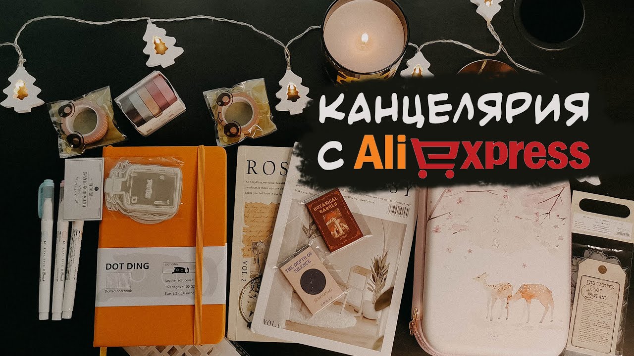 🌿 Покупки канцелярии для писательских блокнотов